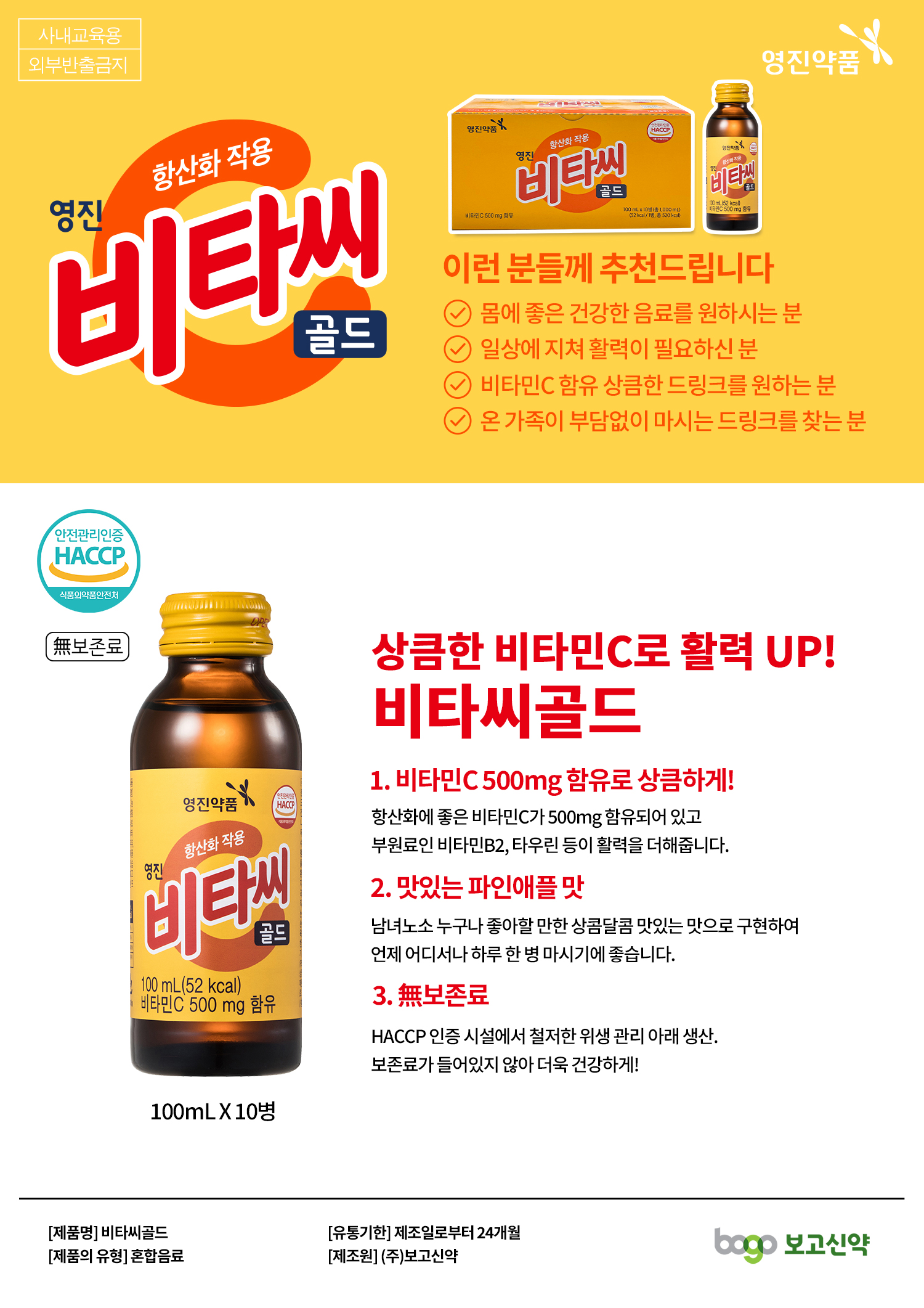 Youngjin Vita C Gold